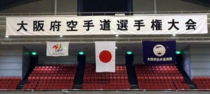 第51回大阪府空手道選手権大会結果報告