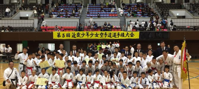 第５回近畿少年少女空手道選手権大会　大会結果