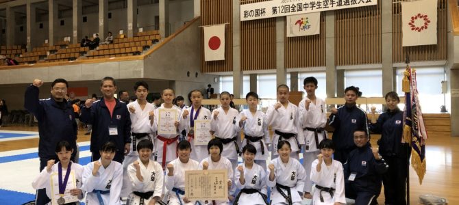 彩の国杯第12回全国中学生空手道選抜大会　大会結果報告