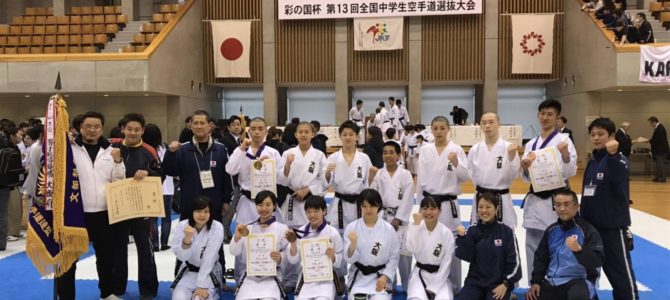 彩の国杯第13回全国中学生空手道選抜大会　大会結果報告