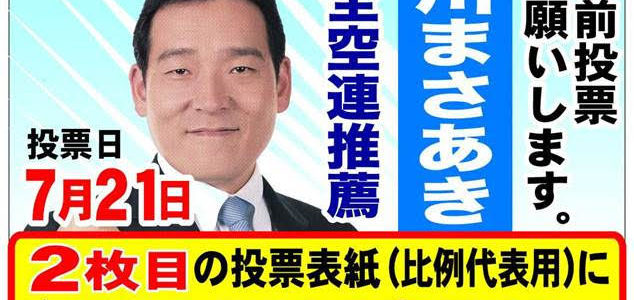 期日前投票のご協力をお願いします 期日前投票のご協力をお願いします